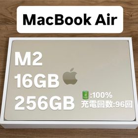 アップル(Apple)の【極美品】MacBook Air M2 16GB 256GB スターライト(ノートPC)