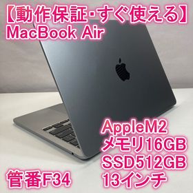 アップル(Apple)のApple MacBook Air M2 ノートパソコン 13インチ 16GB(ノートPC)