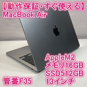 アップル(Apple)のApple MacBook Air M2 ノートパソコン 13インチ 16GB(ノートPC)