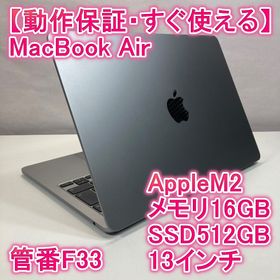 アップル(Apple)のApple MacBook Air M2 ノートパソコン 13インチ 16GB(ノートPC)