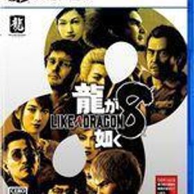 中古PS5ソフト 龍が如く8