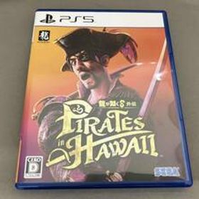 龍が如く8外伝 Pirates in Hawaii
