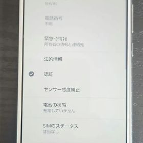 SHARP AQUOS R Compact SHV41 ジャンク品