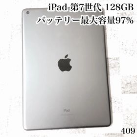 iPad 第7世代 wifiモデル 128GB 管理番号：409