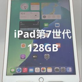 ipad 第7世代 128GB ゴールド
