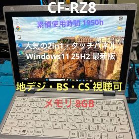 Panasonic CF-RZ8 Core m3 Windows11 TV視聴可