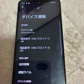 シャープ(SHARP)のSHARP 楽天モバイル AQUOS sense4 lite シルバー 4GB (スマートフォン本体)