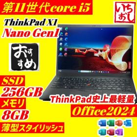 第11世代 ThinkPad X1 Nano ノートパソコン 薄型軽量 SSD