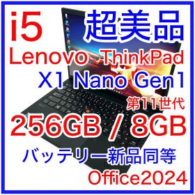 美品 Lenovo ThinkPad X1 Nano Gen1 バッテリー超良好