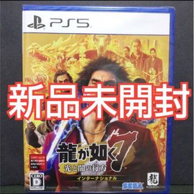 【新品未開封】龍が如く7 光と闇の行方 インターナショナル(家庭用ゲームソフト)