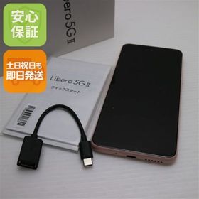 安心保証 新品同様 Y!mobile Libero 5G II A103ZT ピンク