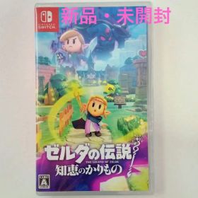 Switch ゼルダの伝説 知恵のかりもの 未開封