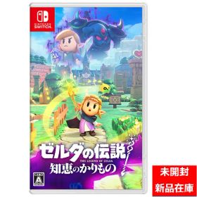 【未開封在庫品】任天堂｜Nintendo ゼルダの伝説 知恵のかりもの 【Switch】