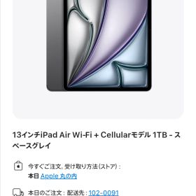 【未開封】13インチ iPad Air M4 Cellular 1TB 2026年 スペースグレイ