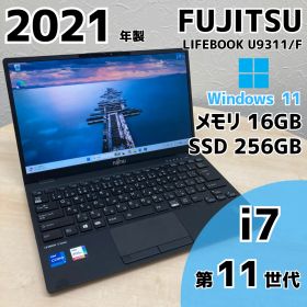 Windows11 FUJITSU LIFEBOOK U9311/F i7 第11世代 SSD M.2 メモリ 16GB 中古 ノートPC