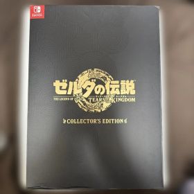ゼルダの伝説 ティアーズオブザキングダム 限定版