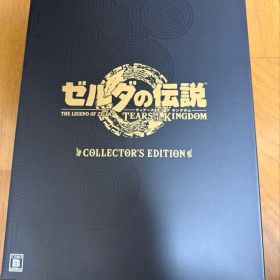 ゼルダの伝説 ティアーズオブザキングダム コレクターズエディション