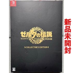 ゼルダの伝説 ティアーズオブザキングダム ニンテンドー スイッチ Switch