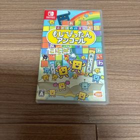 ことばのパズル もじぴったんアンコール Switch