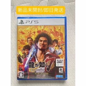 セガ(SEGA)の【新品未開封/即日発送】 PS5 龍が如く7 光と闇の行方 インターナショナル(家庭用ゲームソフト)