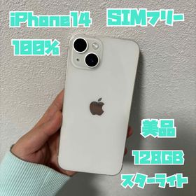 アップル(Apple)のApple iPhone14 128GB ｽﾀｰﾗｲﾄ SIMフリー 残量100(スマートフォン本体)