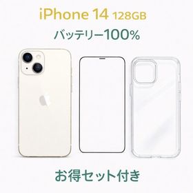 iPhone 14 128GB MPUQ3J/A - 1067 (スマートフォン本体)