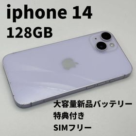 ◆iphone 14 128GB 大容量電池100% SIMフリー 完動品 紫(スマートフォン本体)