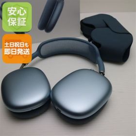 アップル(Apple)の新品同様 AirPods Max USB-C ブルー ヘッドホン APPLE 即日発送 土日祝発送OK M999(ヘッドフォン/イヤフォン)
