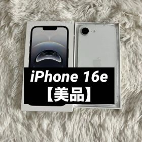【早い者勝ち】iPhone 16e 256GB 【すぐ発送】