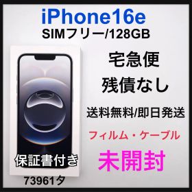 SS iPhone 16e 128 GB ホワイト 本体