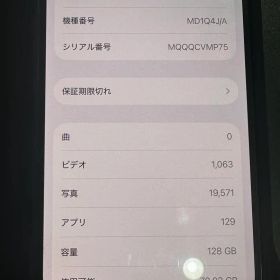 Apple iPhone 16e 128GB 確認用