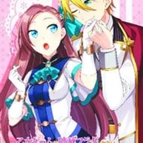 Switch／乙女ゲームの破滅フラグしかない悪役令嬢に転生してしまった・・・ 〜波乱を呼ぶ海賊〜