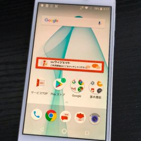 シャープ SHARP AQUOS U SHV37 シルバー