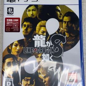 【値下】龍が如く8 PS5 新品未開封