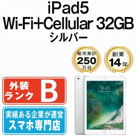 【中古】 iPad 第5世代 32GB 良品 SIMフリー Wi-Fi+Cellular シルバー A1823 9.7インチ 2017年 iPad5 本体 タブレット アイパッド アップル apple【送料無料】 ipd5mtm1289