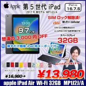 Apple iPad5 第5世代 MP1J2J/A au Wi-Fi+Cellular 2017 32GB A1823 選べるカラー [A9 32GB(SSD) 9.7インチ iPadOS 16.7.5 スペースグレイ ] :良品