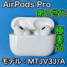 AirPods Pro 第2世代 Apple純正 正規品 エアーポッズプロ