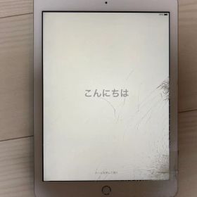 【ジャンク】iPad第5世代 128GBシルバー 画面ひびあり