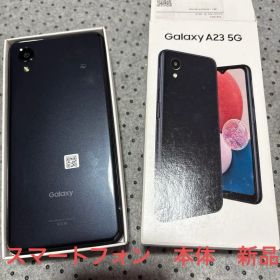 Galaxy A23 5G ブラック 64GB スマートフォン 本体 新品