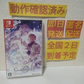 ［即日発送］ サンドリヨンパリカ Cendrillon palikA 通常版