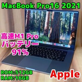 MacBook Pro 16 2021 本体 512GB 16GB 959A スペースグレイ