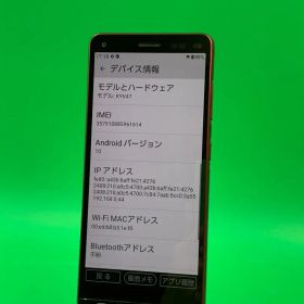 ★激安 BASIO4 32GB SIMフリー KDDI KYV47 赤ロム保証