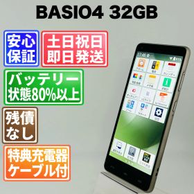 バッテリー良好 京セラ BASIO4 KYV47-u 32GB シャンパンゴールド SIMフリー(simロック解除済) 白ロム 中古 本体 動作確認済 【最短送料無料】J-207