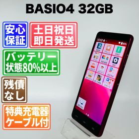 バッテリー良好 京セラ BASIO4 KYV47 32GB ワインレッド SIMフリー(simロック解除済) 白ロム 中古 本体 動作確認済 【最短送料無料】J-244
