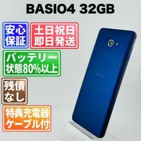 バッテリー良好 京セラ BASIO4 KYV47 32GB ロイヤルブルー SIMフリー(simロック解除済) 白ロム 中古 本体 動作確認済 【最短送料無料】J-246