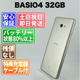 バッテリー良好 京セラ BASIO4 KYV47 32GB champagne gold SIMフリー(simロック解除済) 白ロム 中古 本体 動作確認済 【最短送料無料】J-247