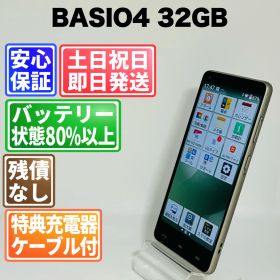 バッテリー良好 BASIO4 KYV47-u 32GB シャンパンゴールド SIMフリー(simロック解除済) 白ロム 中古 本体 動作確認済 【最短送料無料】 F-141