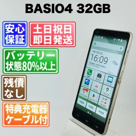 バッテリー良好 京セラ BASIO4 KYV47 32GB シャンパンゴールド SIMフリー(simロック解除済) 白ロム 中古 本体 動作確認済 【最短送料無料】G4-303