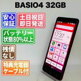 バッテリー良好 京セラ BASIO4 KYV47 32GB ワインレッド SIMフリー(simロック解除済) 白ロム 中古 本体 動作確認済 【最短送料無料】J-204