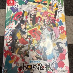 ホロの花札 特装版 新品未開封 switch